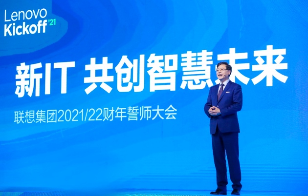 杨元庆公布新财年五大目标所有PC类别领域成为全球冠军